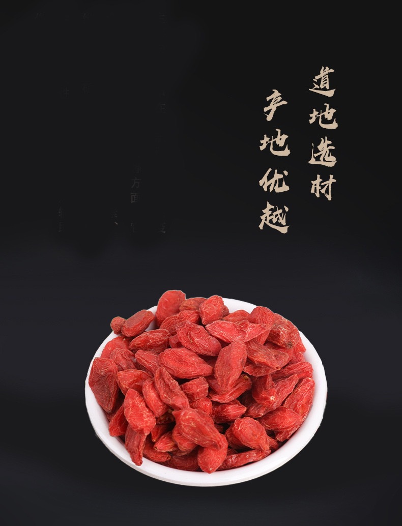Ningxia Red Goji Berries Gouqizi Large Granule Jar 170g Dried Lycium barbarum for Tea and Soup overview