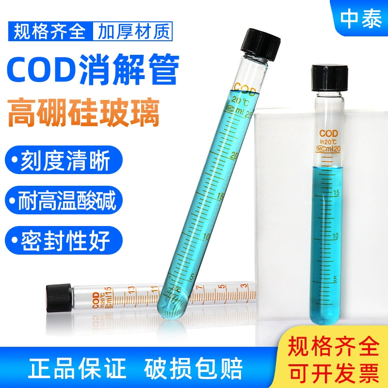 Пробирка для растворения стекла COD, винтовая пробирка, кремниевая гидролизованная пробирка Gaopeng 10, 15, 20, 25, 50, 100 мл, лаборатория
