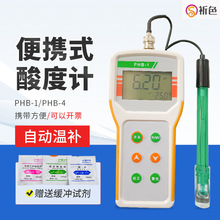便携式PH计PHB-1 PHB-4测量pH值酸度计工业水产养殖PH测试仪