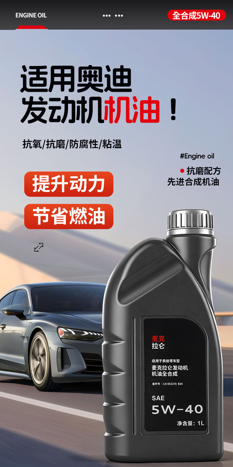 Suitable for Volkswagen Audi Original Factory-Specific A3A4La6Lq3Q5Q7 Fully Synthetic Engine Oil 5W40