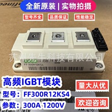 FF300R12KS4��Ƶigbtģ��FF100R12KS4 FF150R12KS4 FF200R12KS4