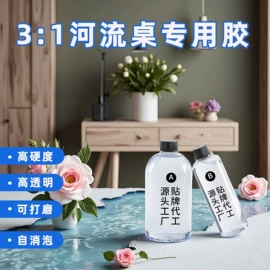 硬化胶;灌封胶;密封胶