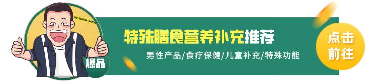 详情页推荐banner图2