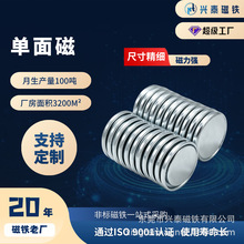 源头厂家圆形单面钕铁硼强磁贴片皮具磁吸圆片支持来图定制规格