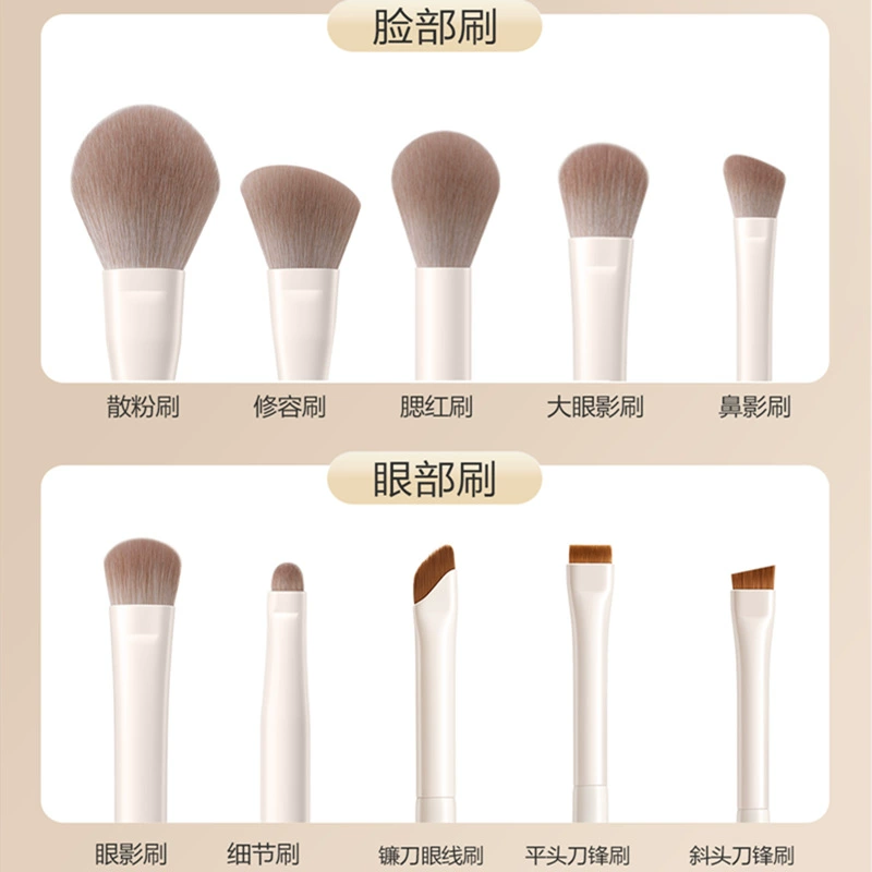 Soft Makeup Brush Set, Beginner Full Kit, Milk-White Handles, 10-Piece Compact Set