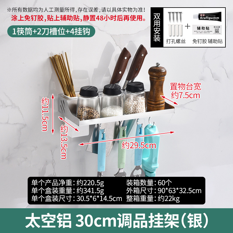 現物家庭用壁掛け式調味料棚台所収納棚穴開けない調味料ホルダー壁に棚をかける|undefined