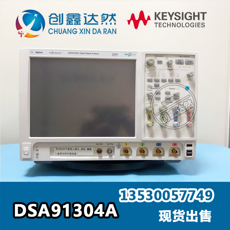 是德 DSA91304A  高性能示波器 带宽≥4GHz  采样率≥40Gs/s