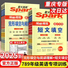 ؑc棡SparkǻӢZ߰˾꼉ӢZc