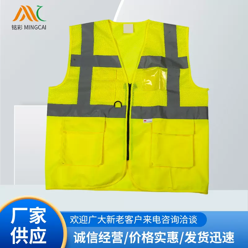 安全反光马甲户外工地施工防护安全反光背心反光衣工作服厂家