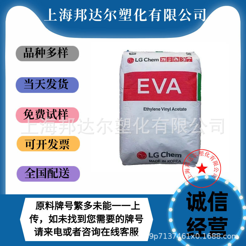 EVA 韩国LG EA19150 EA28150注塑 薄膜级电子电器 汽车部件热熔级