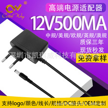 12V0.5A电源适配器 LED灯条 光纤猫路由器机顶盒开关电源12V500MA