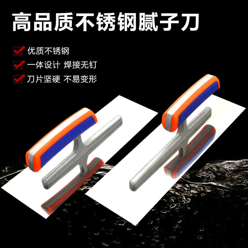 不锈钢抹泥刀一体手柄腻子刀油工工具抹子刮腻子收光刀硅藻泥抹子