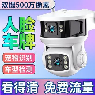 Home Outdoor Wireless Wifi Surveillance Camera 360 ° Hd Night Vision Mobile Phone Remote Guard Face Recognition