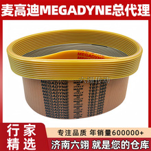 �M�����ߵ϶��ώ�TB2-360 380 390ţ������Ƭ�C����Ƥ��MEGADYNE