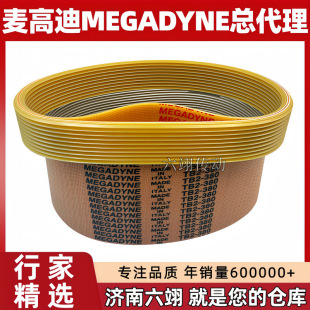 �M�����ߵ϶��ώ�TB2-360 380 390ţ������Ƭ�C����Ƥ��MEGADYNE