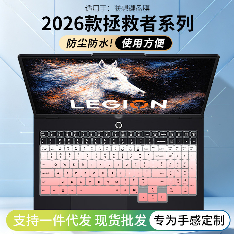 Suitable for Lenovo Savior Y9000P 2026 16inch Keyboard Film and Y7000P Notebook Protective Film