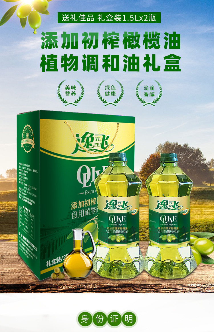 逸飞礼盒1_01