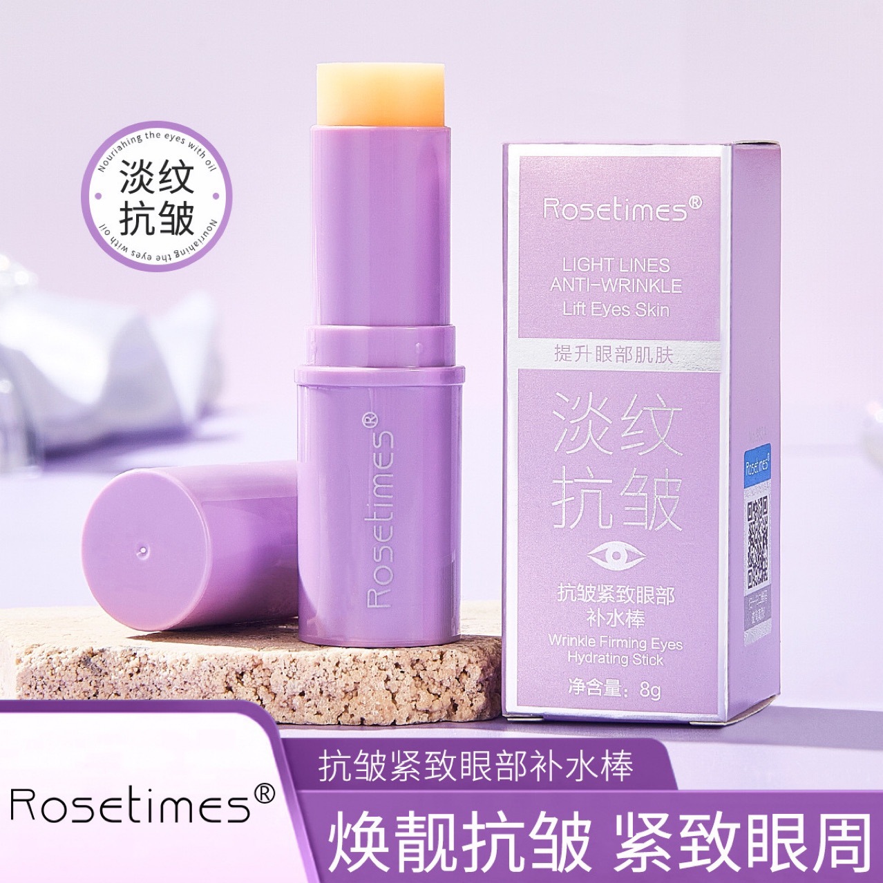 Anti-wrinkle firming eye moisturizing cream to improve fine lines eye moisturizing skin anti-wrinkle cream light lines moisturizing small purple stick