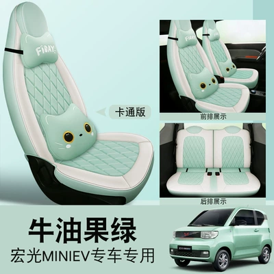 Modelə uyğun (Original) oturacaq örtükləri: Full-Cover Seat Cushion, All-Season Universal - avocado-green-cartoon-version-20-22-models-dedicated-to-ordering-remarks-models