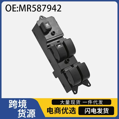 Mr587942 Mitsubishi Lancer 08-09 üçün elektrik şüşə qaldırma açarı