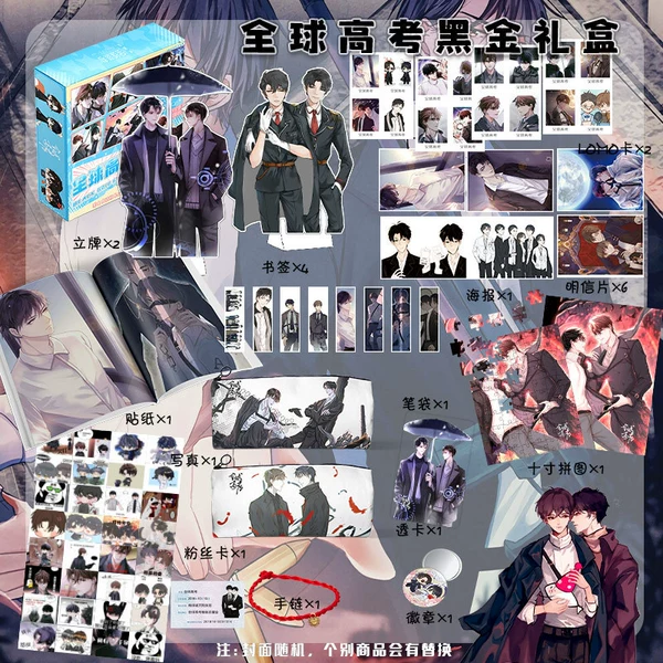 Global College Entrance Exam [Styles are updated quickly, the pattern is subject to actual receipt]