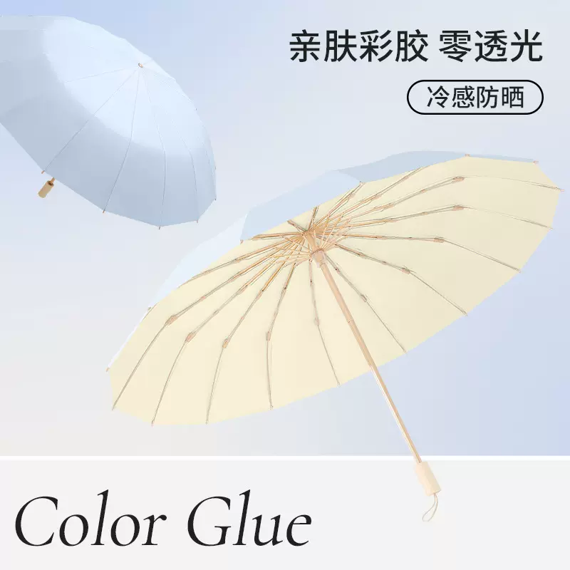 严选雨伞抗风暴大号16骨彩胶伞太阳伞防晒防紫外线女晴雨伞双人伞