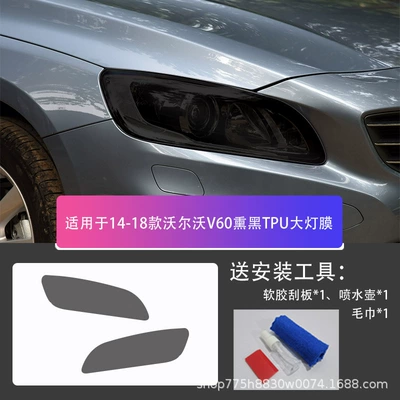Volvo Headlight Film Xc90: Car headlight protective film - volvo-v60-14-18-blackened-tpu-headlight-film-default
