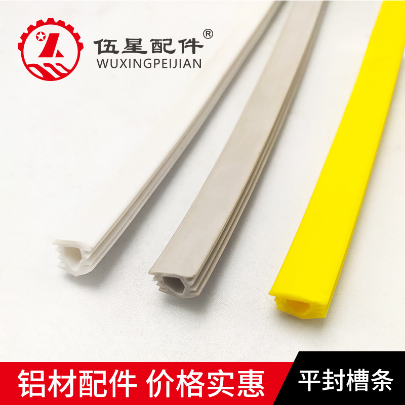 30 40 45铝型材用软胶条 密封条 装饰条 平封槽条 厂家现货批发