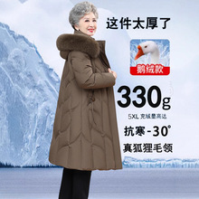 正品撤柜鹅绒羽绒服女中长款抗寒东北加厚中老年保暖奶奶冬天外套