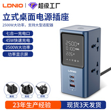 2025新款跨境立式插座带数显usb多口塔式插排办公家用多功能排插