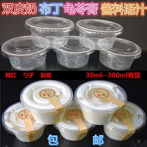 Yogurt cup, double-skin milk cup, mousse cup, wooden bran cup, pudding cup, disposable cup, plastic cup with lid, Guiling paste cup