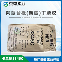 ����̨�������zNBR3345C ��ʢ�������z3345C ���m�{3345C