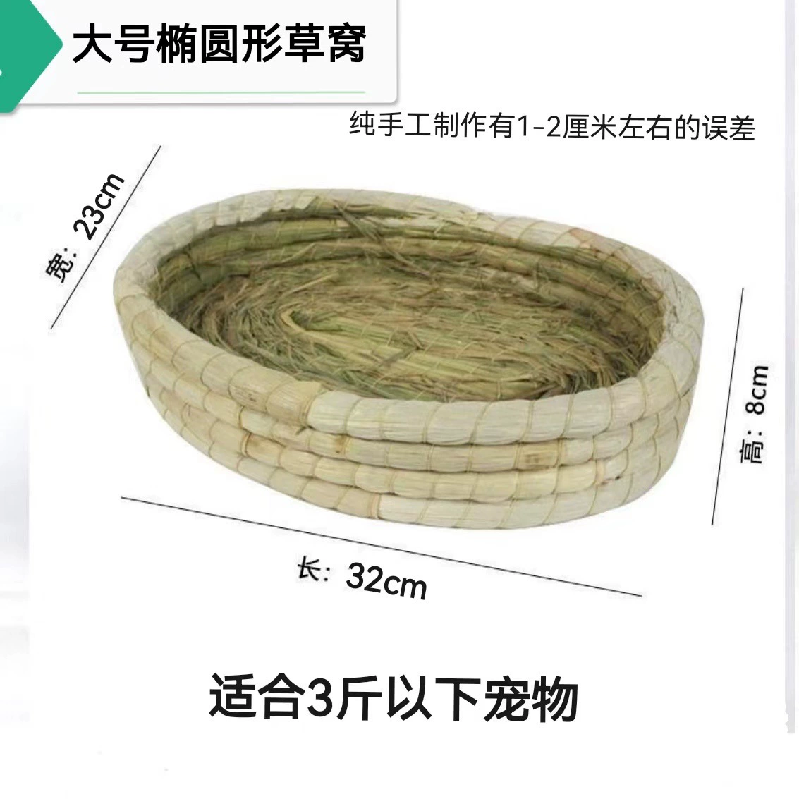Rabbit Wo Wo Nest Pigeon Mouse Mouse Golden Silk Nest Dutch Pork Pine Pork Wo Nest Dolphin Mouse Holding Breathable Grass Cushion Grass Nest