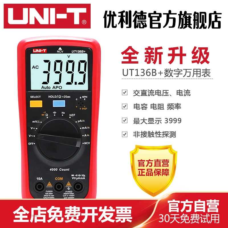 UT136B | C Автоматический диапазон Высокоточный мультиметр