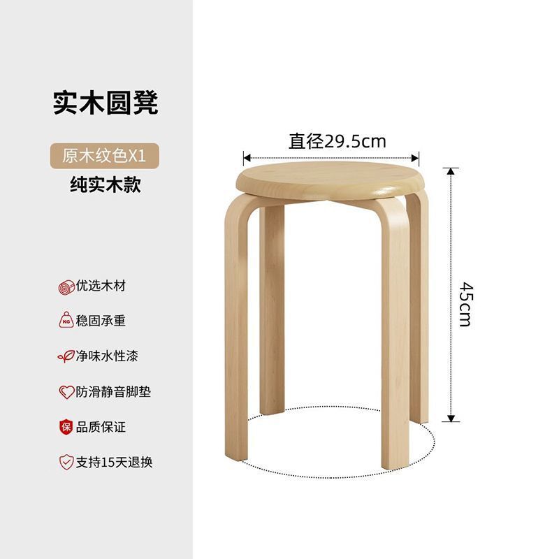 实木凳子圆凳可叠放家用矮凳现代简约板凳木头餐桌凳客厅高凳方凳|undefined