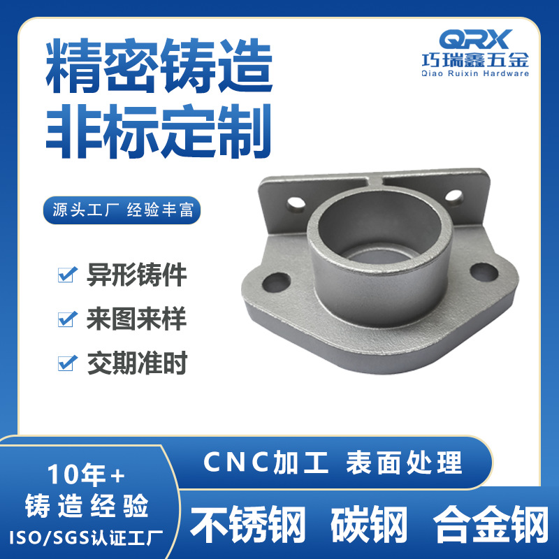 厂家铸造不锈钢铸件 不锈钢浇铸 304精密铸造加工