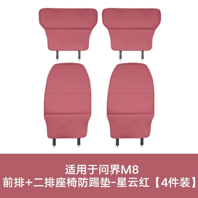 Specifically designed seat anti-kick pads for the Chair back anti-kick pad - m8m9-six-seater-front-row-second-row-anti-kick-pads-nebula-red4-piece-set
