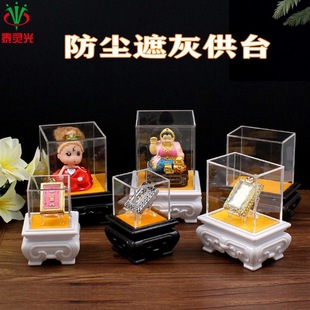 Thai Buddhist Amulet Handicraft Dust-Proof Offering Table Dust Cover Portable Storage Display Base Ornaments Universal