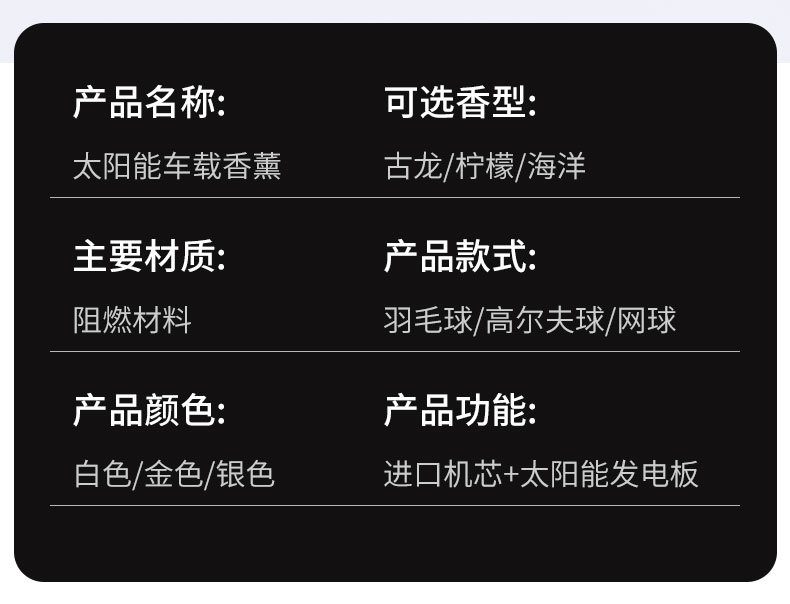 Solar Car Aromatherapy Car Perfume Ornaments Badminton Carbon Fiber Tennis Golf Dashboard Fragrance
