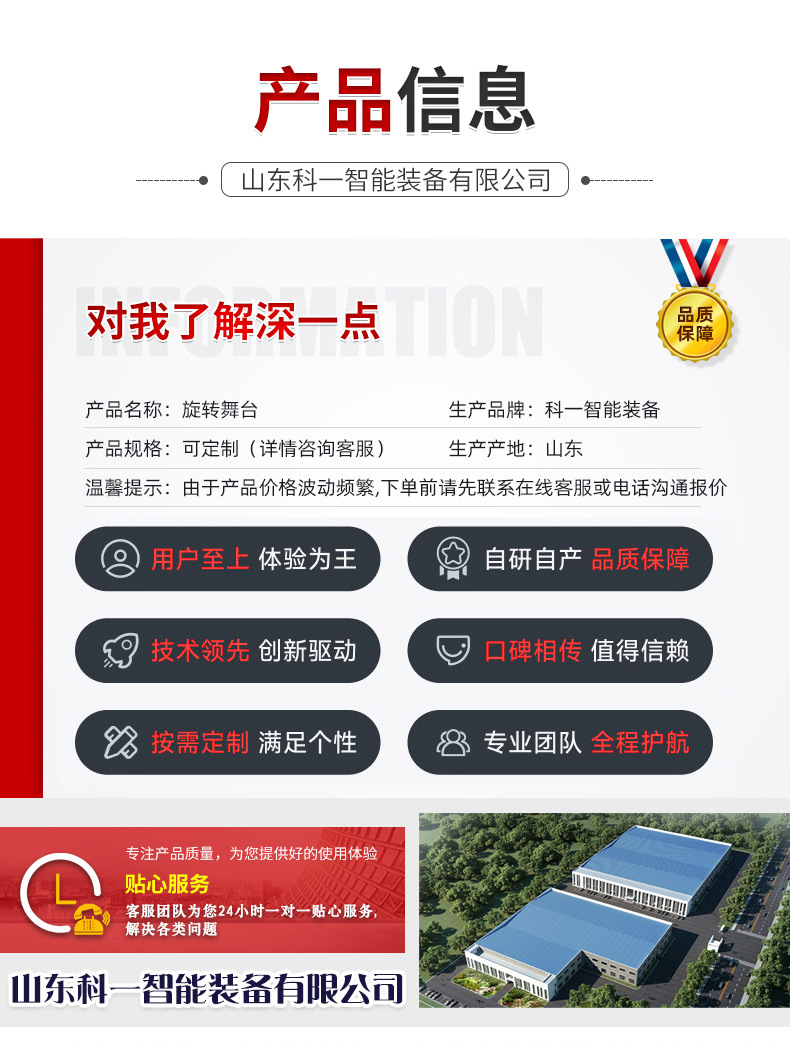 旋转舞台_02
