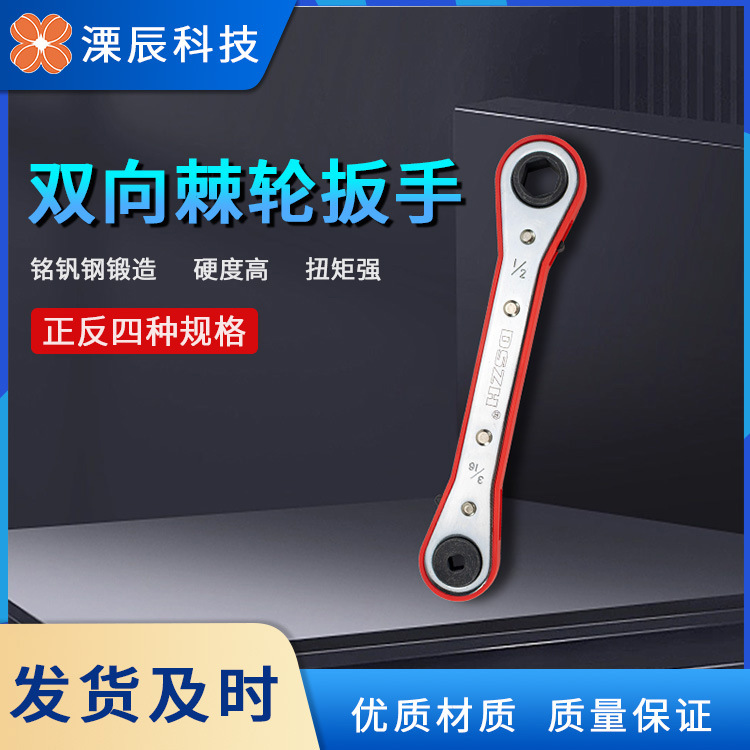 大圣空调外机螺丝拆卸安装扳手 维修专用套筒维修工具