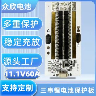 18650���������F�늳ر��o��11.1V60A늳����pcb�·���Դ���x