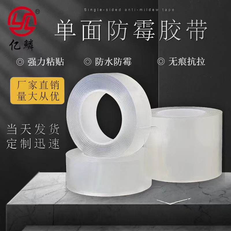 Cinta anti-moho de cocina al por mayor adhesivo acrílico transparente sin costuras de una cara Sello de huecos de estufa Pegatina de costura hermosa impermeable