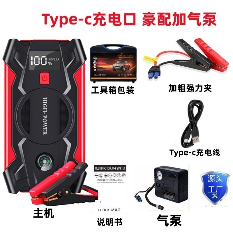 2025 nuevo comercio exterior para Jump starter 12V para encender y rescatar la fuente de alimentación de arranque de emergencia del vehículo