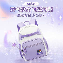 MOK幼儿园书包女孩大班女童2026新款女宝宝公主包儿童背包批发