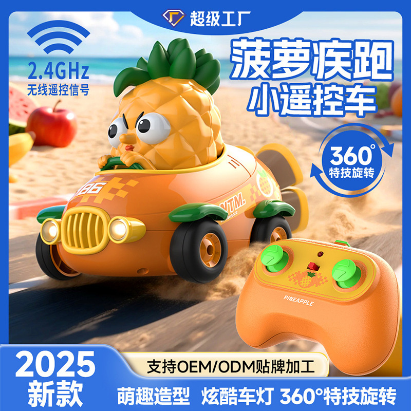 跨境热销Y02菠萝疾跑遥控车萌趣仿真水果赛车360°旋转男孩玩具车|undefined