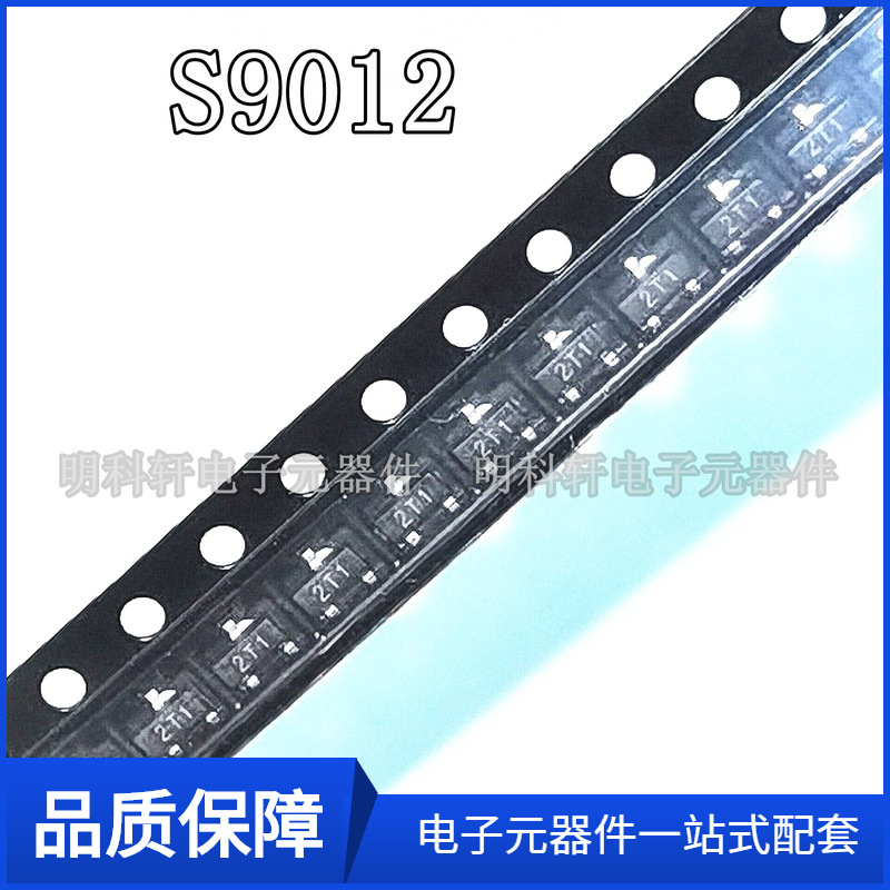 S9012 2T1 SOT-23 PNP (3000只) 整盘 贴片三极管 一盘3000个