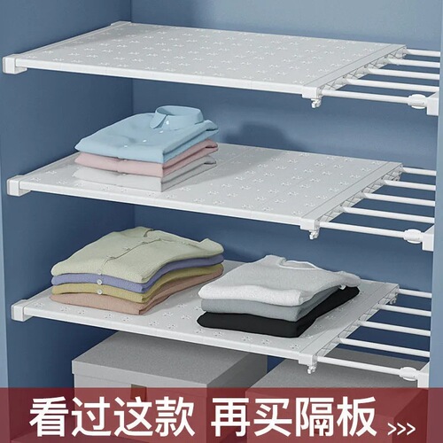 Closet shelf, tiered closet cabinet, storage cabinet, retractable divider shelf, wardrobe dormitory storage divider