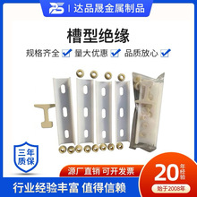厂家直销P50P60钢轨整套绝缘鱼尾板轨道绝缘节槽型绝缘钢轨轨端绝