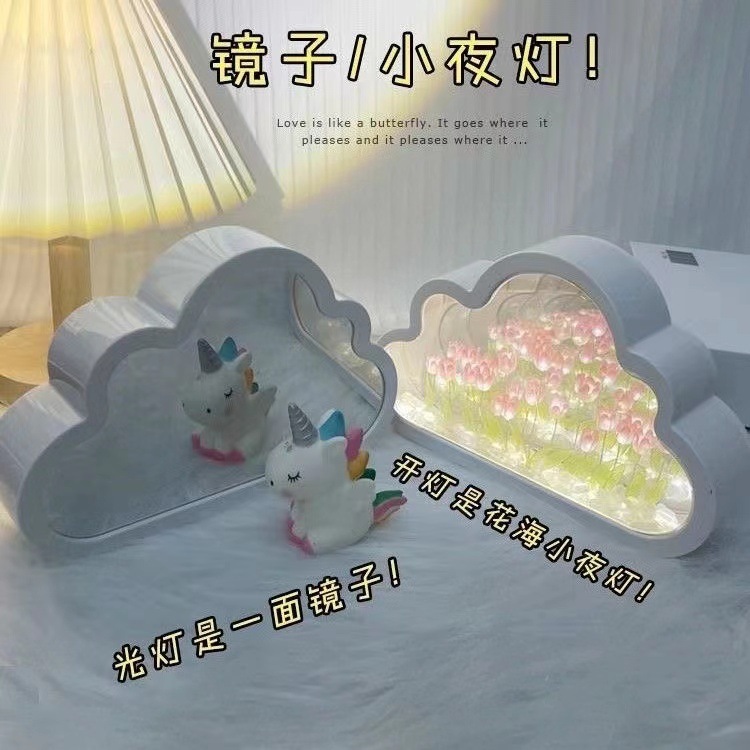 创意魔方郁金香小夜灯手工diy花海氛围灯亚克力镜子立体摆件礼品|undefined